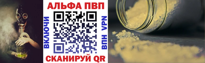 A-PVP кристаллы  Купить где  Кизляр 