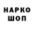 Codein напиток Lean (лин) Macus Aurelius