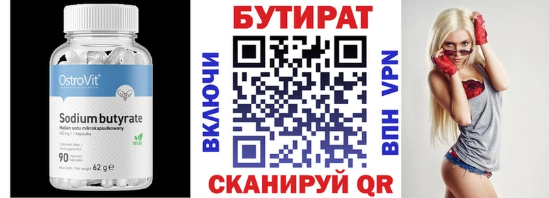 Купить  Кизляр  Бутират оксибутират 