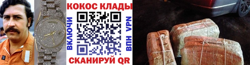 КОКАИН Columbia  Купить  Кизляр 