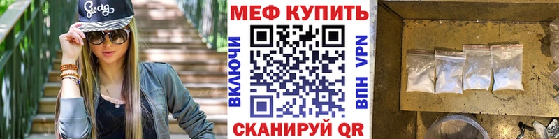 Меф mephedrone  Купить  Кизляр 