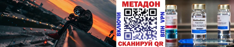 Метадон methadone  Купить закладки  Кизляр 